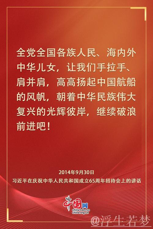 纪念抗战胜利80周年:习近平在招待会上的讲话 纪念抗战胜利80周年:习近平在招待会上的讲话