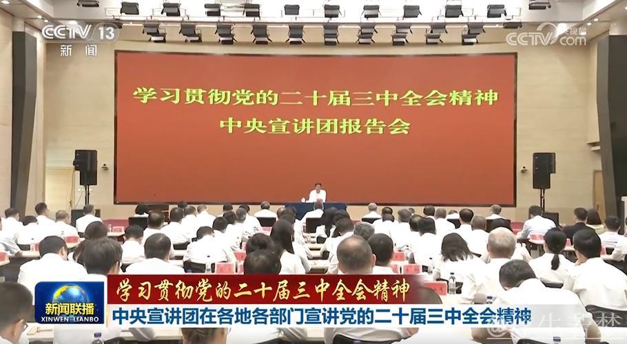尹力在市管干部学习贯彻党的二十届四中全会精神研讨班开班式上作专题辅导报告