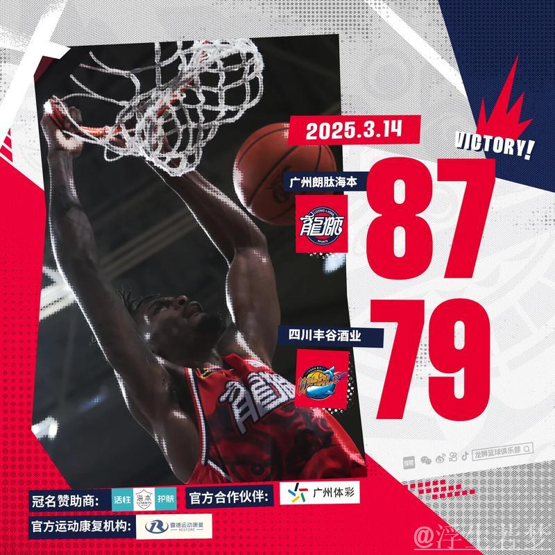 进攻乏力 四川丰谷酒业败于广州朗肽海本