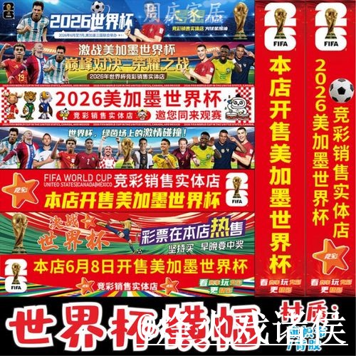 2026世界杯买球地址平台选择，手机端进入和常见问题说明