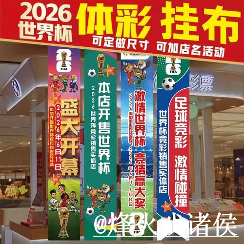 2026世界杯半决赛滚球盘口整理,数据参考和水位变化说明 2026世界杯半决赛滚球盘口整理,数据参考和水位变化说明