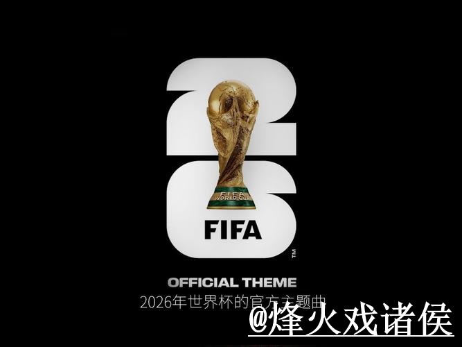 2026世界杯官网网址入口推荐,入口辨别和最新地址别找错 2026世界杯官网网址入口推荐,入口辨别和最新地址别找错